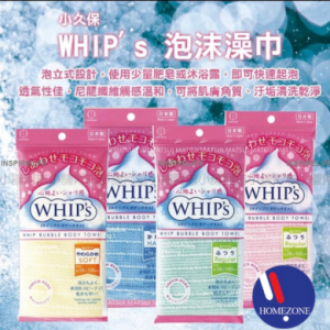 Japan Kubo Whip's Foam Bath Towel Green/pink/blue Bath Towel